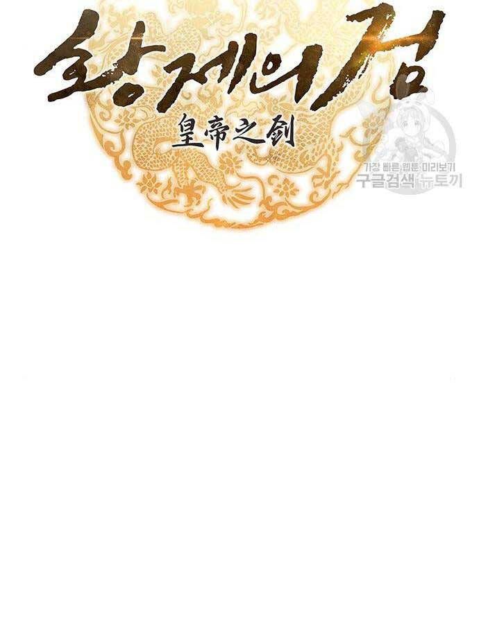 đọc truyện Thanh Kiếm Của Hoàng Đế Chương 28 ảnh 24 tại Thiên Thai Truyện