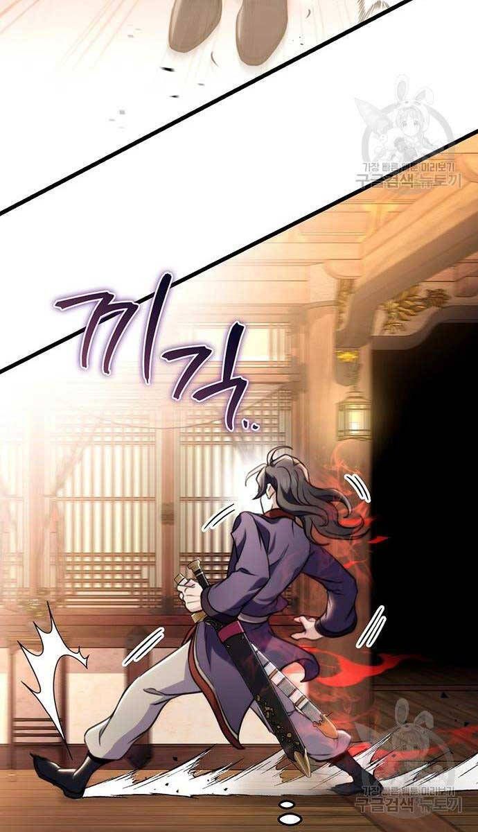 đọc truyện Thanh Kiếm Của Hoàng Đế Chương 28 ảnh 34 tại Thiên Thai Truyện