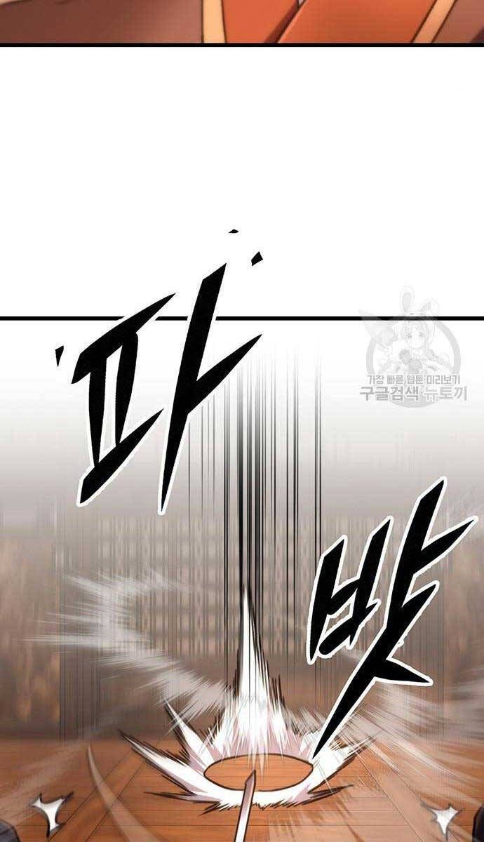 đọc truyện Thanh Kiếm Của Hoàng Đế Chương 28 ảnh 96 tại Thiên Thai Truyện