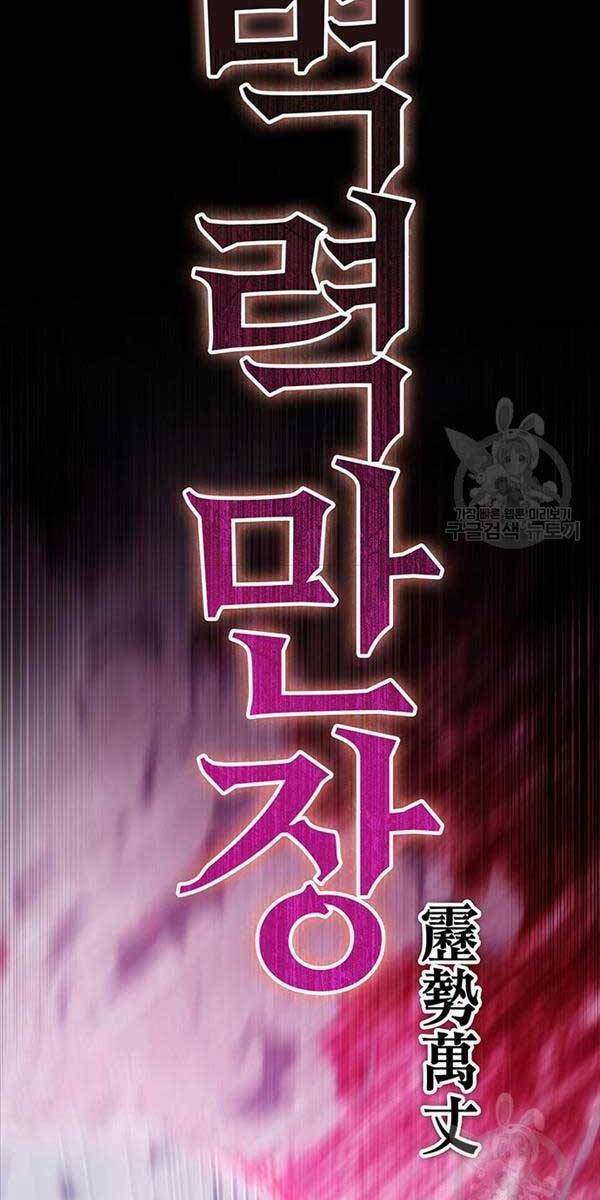 đọc truyện Thanh Kiếm Của Hoàng Đế Chương 4 ảnh 82 tại Thiên Thai Truyện