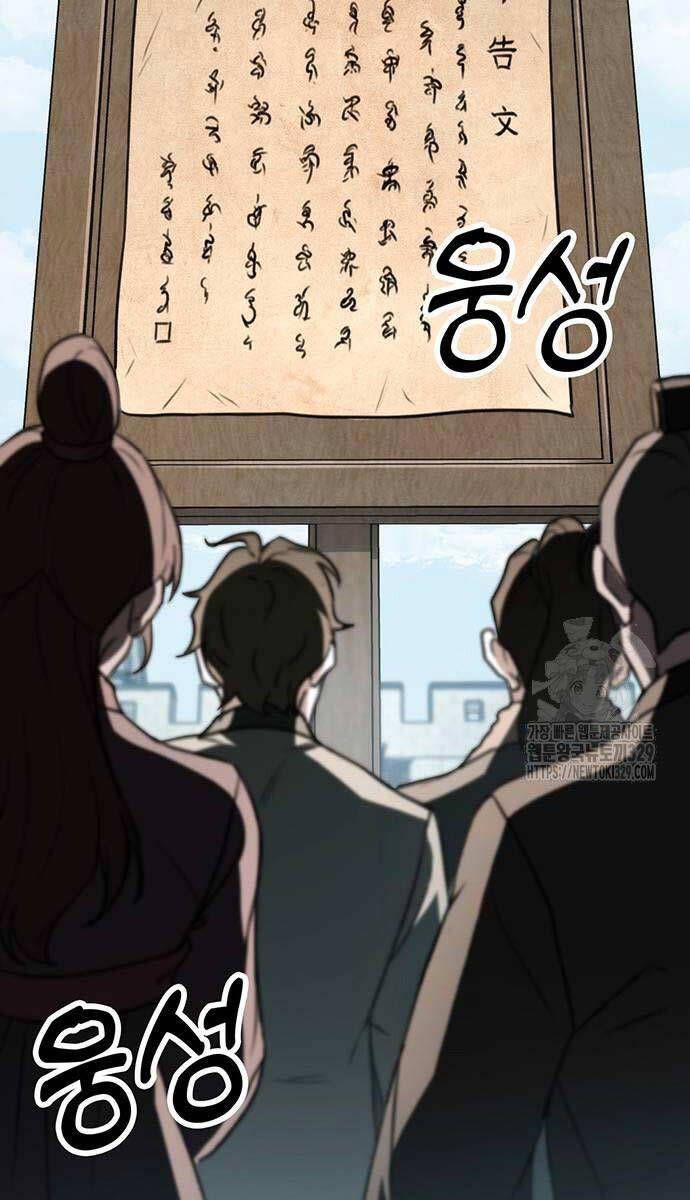 đọc truyện Thanh Kiếm Của Hoàng Đế Chương 43 ảnh 59 tại Thiên Thai Truyện