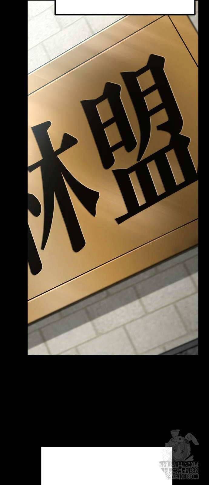 đọc truyện Thanh Kiếm Của Hoàng Đế Chương 46 ảnh 38 tại Thiên Thai Truyện