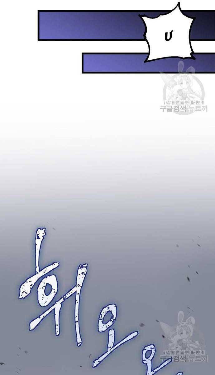 đọc truyện Thanh Kiếm Của Hoàng Đế Chương 5 ảnh 115 tại Thiên Thai Truyện