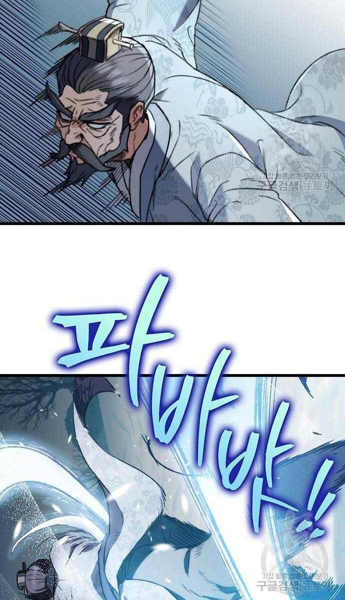 đọc truyện Thanh Kiếm Của Hoàng Đế Chương 5 ảnh 52 tại Thiên Thai Truyện