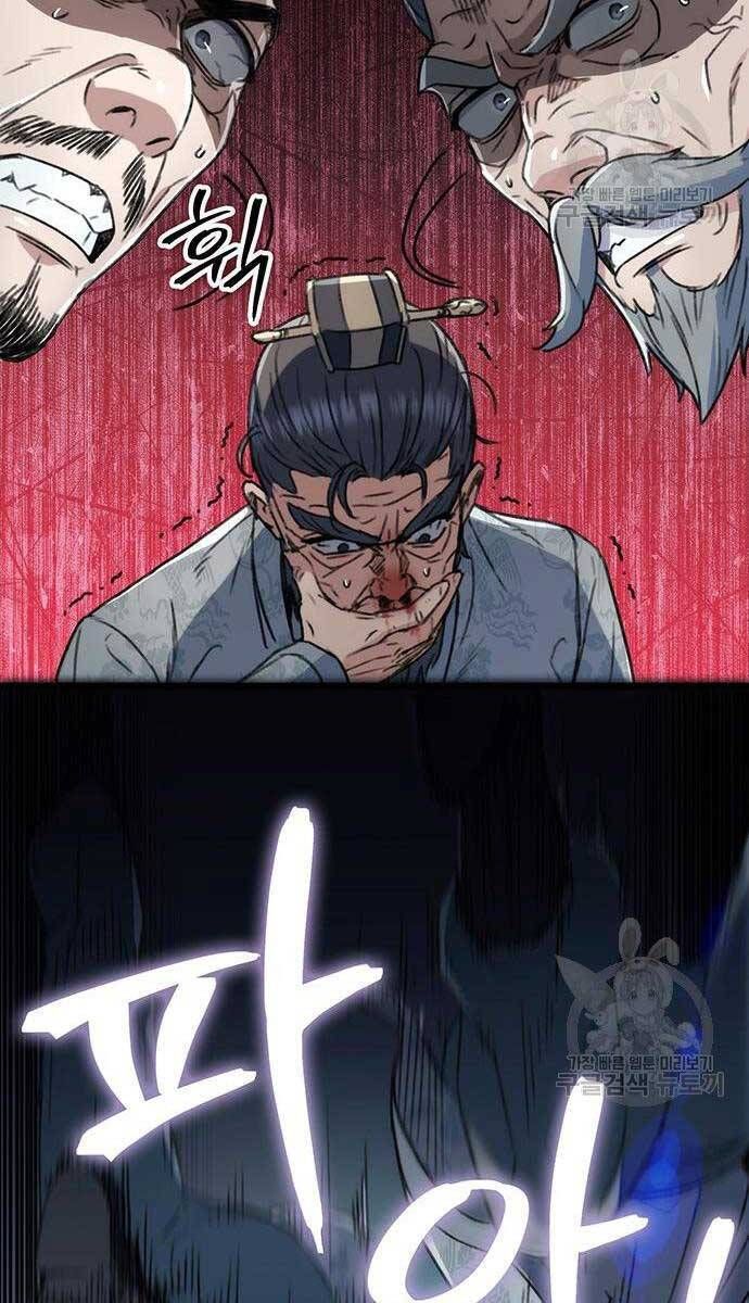 đọc truyện Thanh Kiếm Của Hoàng Đế Chương 5 ảnh 72 tại Thiên Thai Truyện