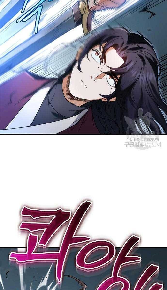 đọc truyện Thanh Kiếm Của Hoàng Đế Chương 5 ảnh 75 tại Thiên Thai Truyện