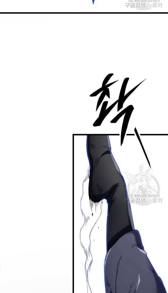 đọc truyện Thanh Kiếm Của Hoàng Đế Chương 5 ảnh 78 tại Thiên Thai Truyện