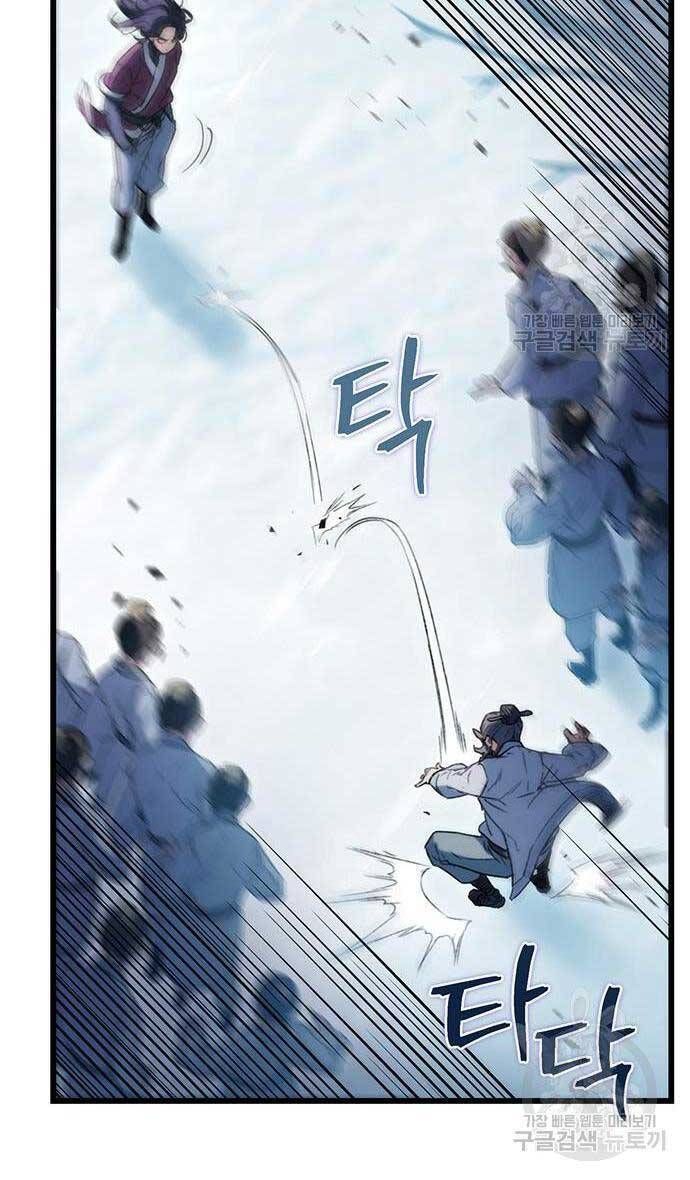 đọc truyện Thanh Kiếm Của Hoàng Đế Chương 5 ảnh 86 tại Thiên Thai Truyện