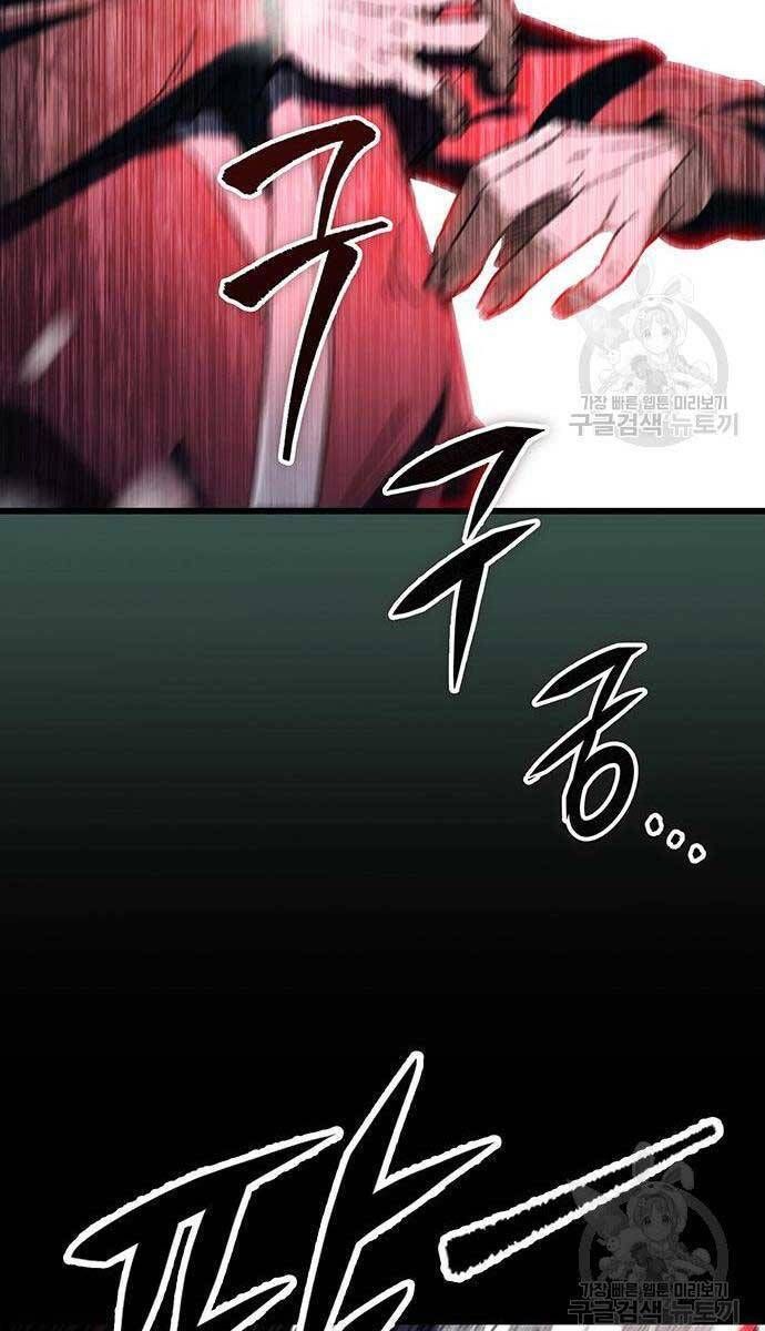 đọc truyện Thanh Kiếm Của Hoàng Đế Chương 5 ảnh 94 tại Thiên Thai Truyện