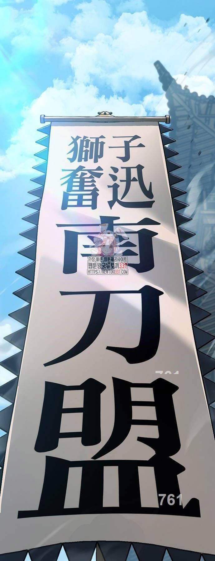 đọc truyện Thanh Kiếm Của Hoàng Đế Chương 51 ảnh 3 tại Thiên Thai Truyện