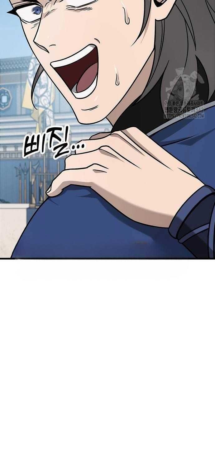 đọc truyện Thanh Kiếm Của Hoàng Đế Chương 58 ảnh 41 tại Thiên Thai Truyện