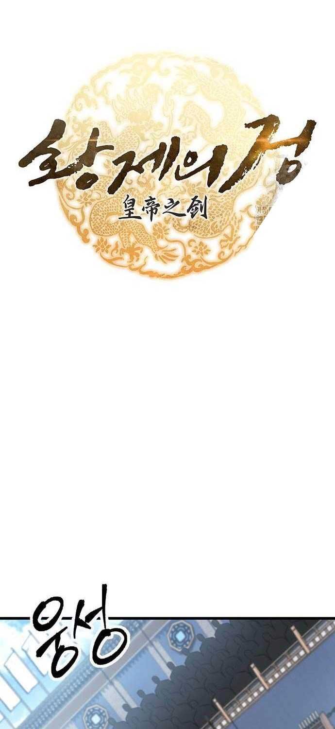 đọc truyện Thanh Kiếm Của Hoàng Đế Chương 58 ảnh 42 tại Thiên Thai Truyện