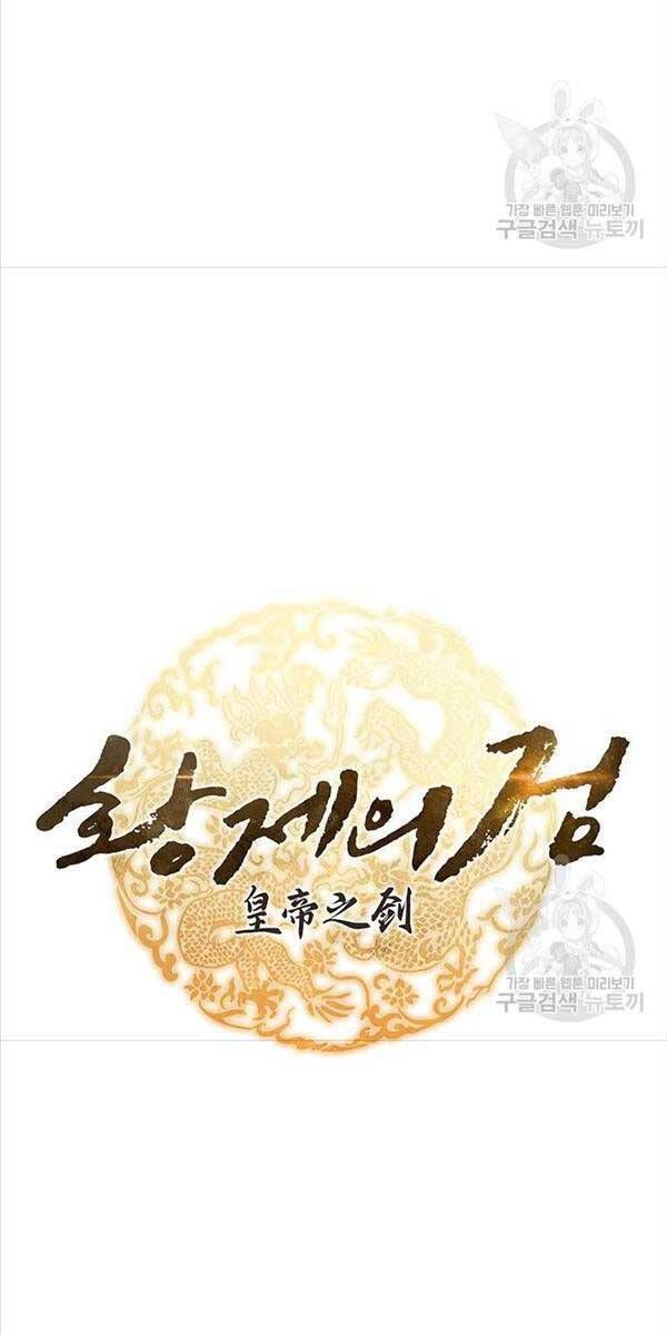 đọc truyện Thanh Kiếm Của Hoàng Đế Chương 6 ảnh 12 tại Thiên Thai Truyện