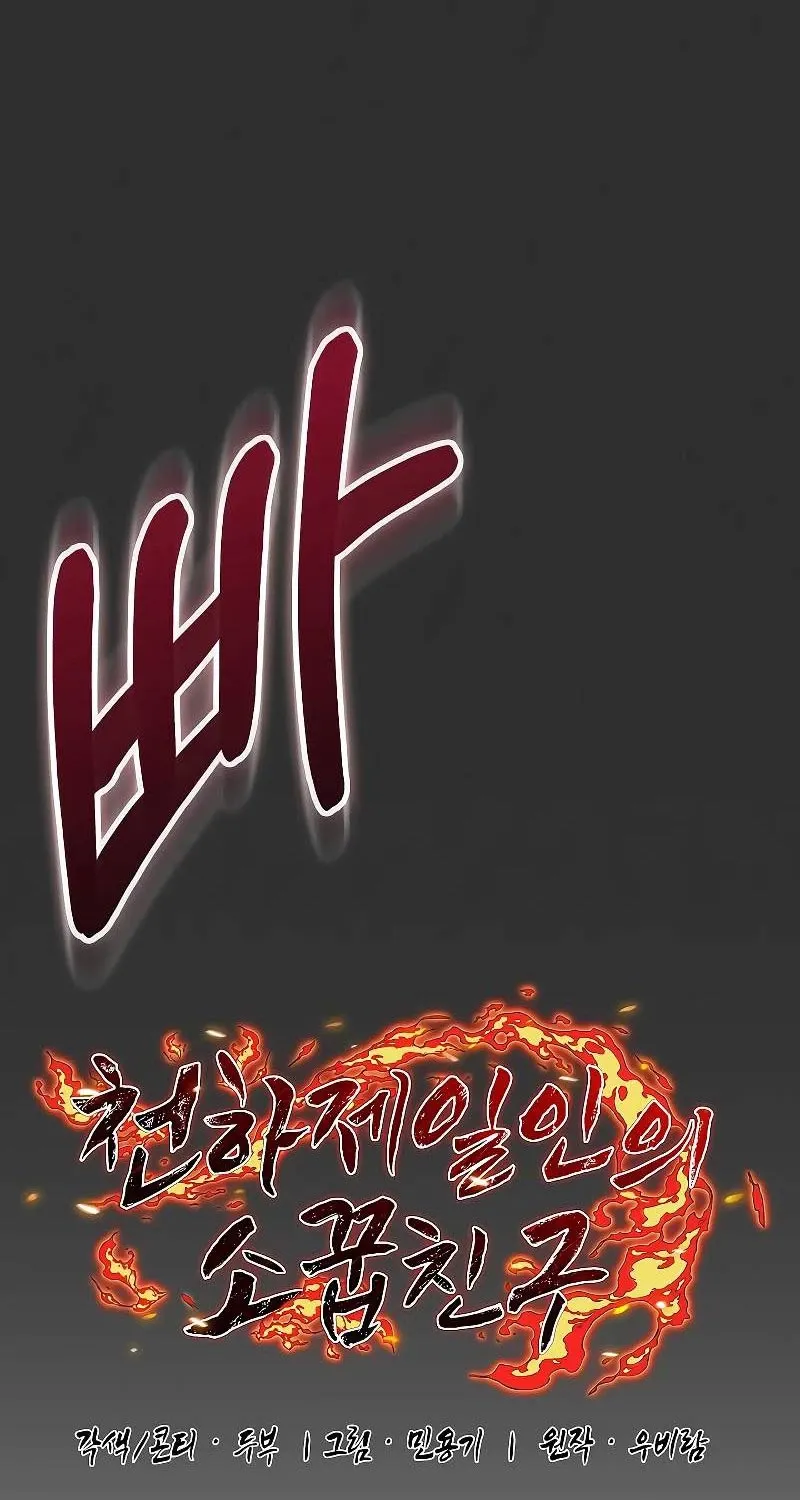 đọc truyện Thanh Mai Trúc Mã Của Đệ Nhất Thiên Hạ Chương 10 ảnh 41 tại Thiên Thai Truyện