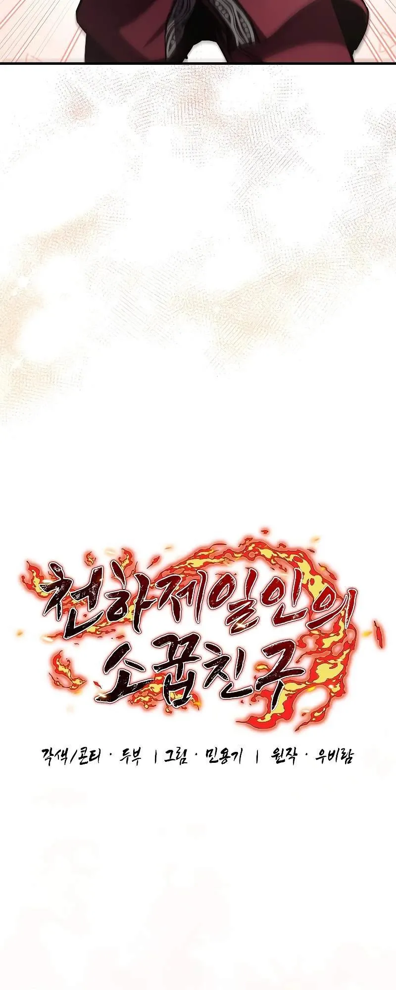 đọc truyện Thanh Mai Trúc Mã Của Đệ Nhất Thiên Hạ Chương 14 ảnh 18 tại Thiên Thai Truyện