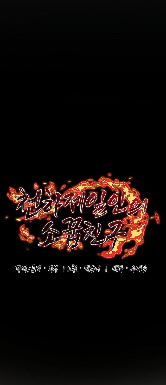 đọc truyện Thanh Mai Trúc Mã Của Đệ Nhất Thiên Hạ Chương 48 ảnh 38 tại Thiên Thai Truyện