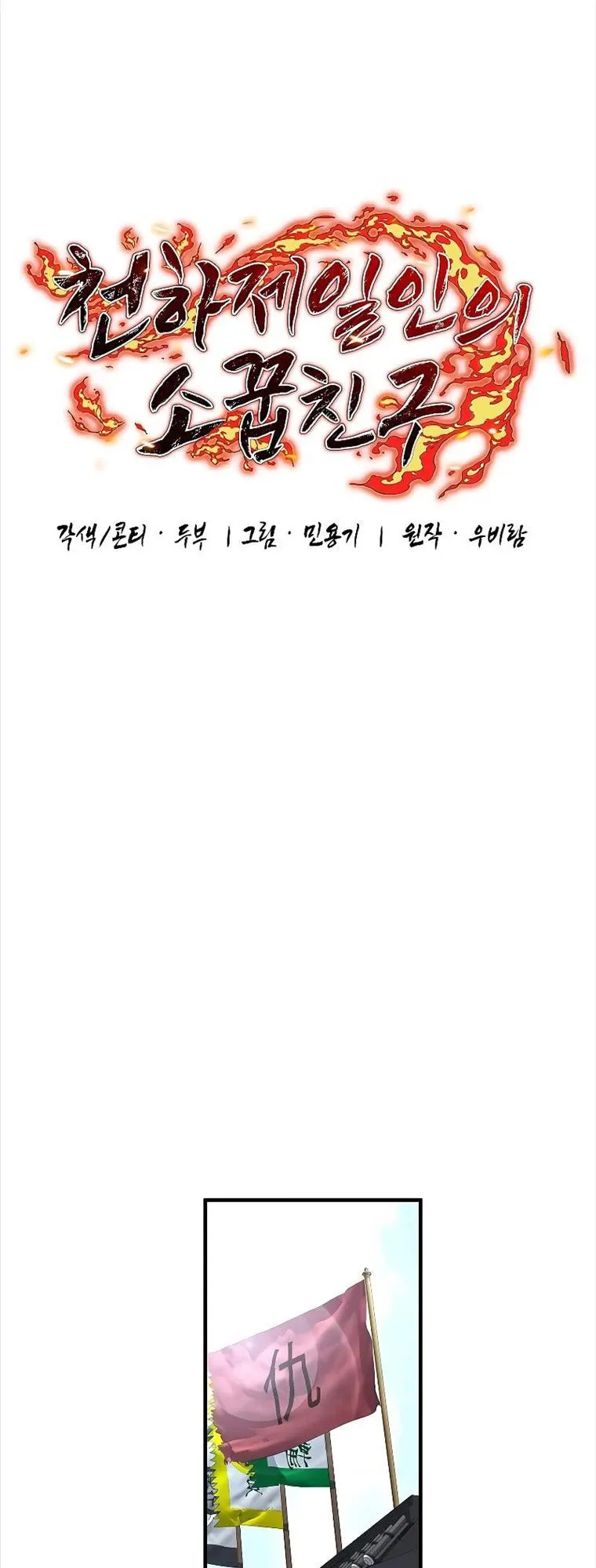 đọc truyện Thanh Mai Trúc Mã Của Đệ Nhất Thiên Hạ Chương 6 ảnh 23 tại Thiên Thai Truyện