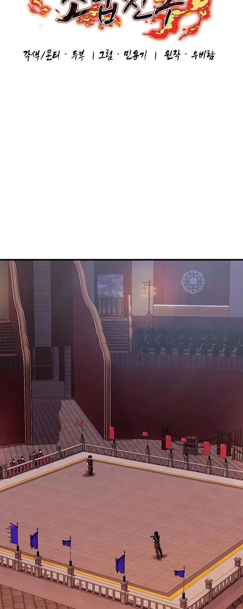 đọc truyện Thanh Mai Trúc Mã Của Đệ Nhất Thiên Hạ Chương 9 ảnh 25 tại Thiên Thai Truyện