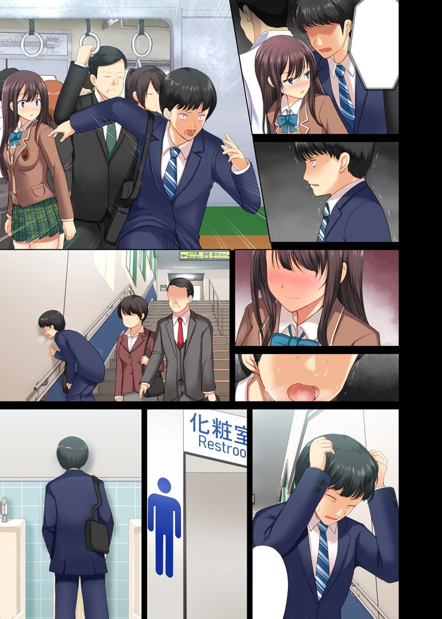 Thanh Niên Nghiêm Túc Và Dâm Nữ (nguyên Tác) Chương 0 page 7 - Giả Dược