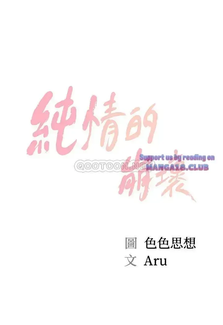 đọc truyện Thanh Niên Trong Sáng Chương 20 ảnh 5 tại Giả Dược