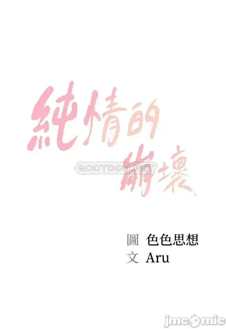 đọc truyện Thanh Niên Trong Sáng Chương 21 ảnh 3 tại Giả Dược