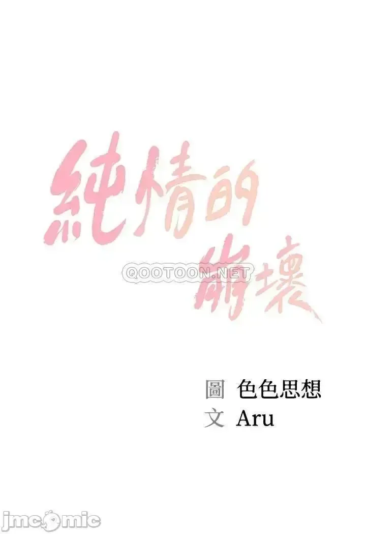 đọc truyện Thanh Niên Trong Sáng Chương 26 ảnh 6 tại Giả Dược