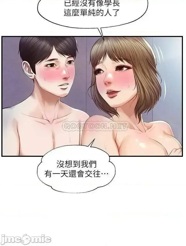 đọc truyện Thanh Niên Trong Sáng Chương 29 ảnh 19 tại Giả Dược