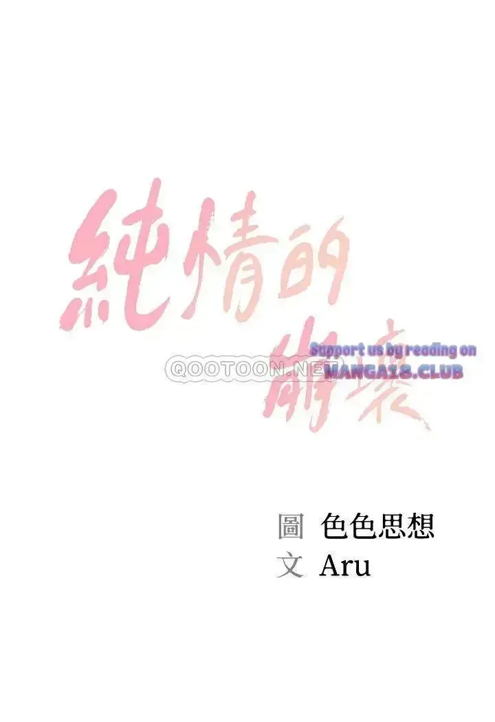 đọc truyện Thanh Niên Trong Sáng Chương 34 ảnh 5 tại Giả Dược