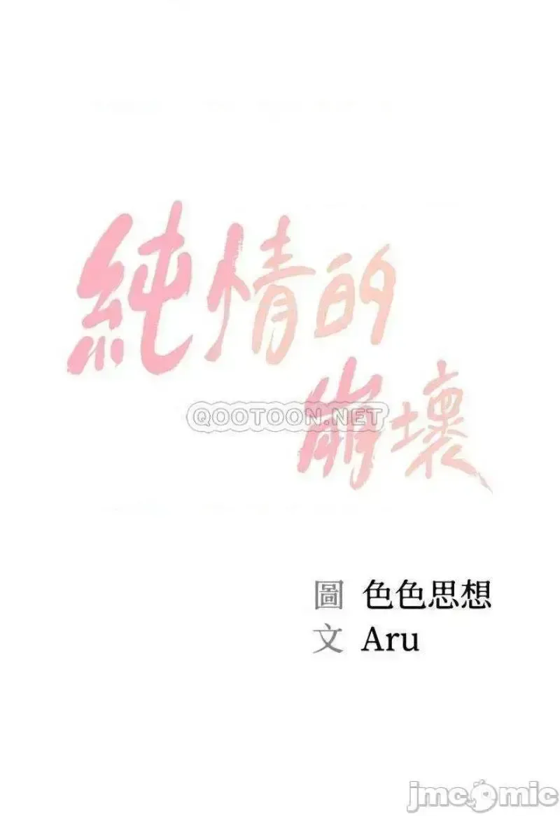 đọc truyện Thanh Niên Trong Sáng Chương 36 ảnh 6 tại Giả Dược