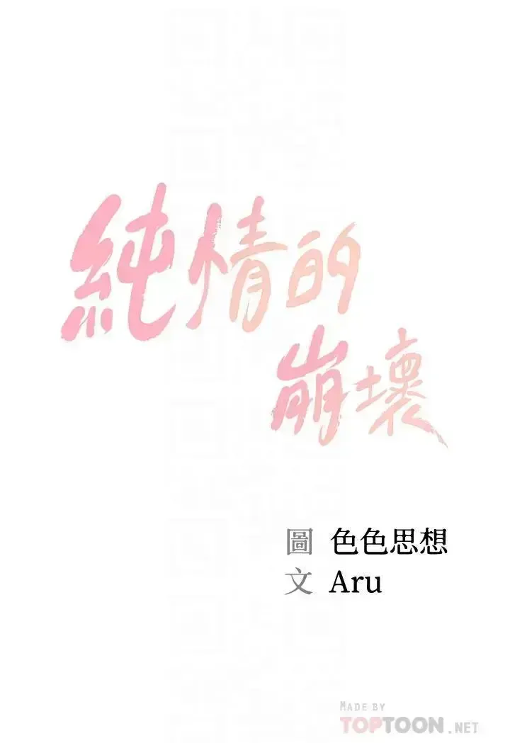 đọc truyện Thanh Niên Trong Sáng Chương 47 ảnh 6 tại Giả Dược