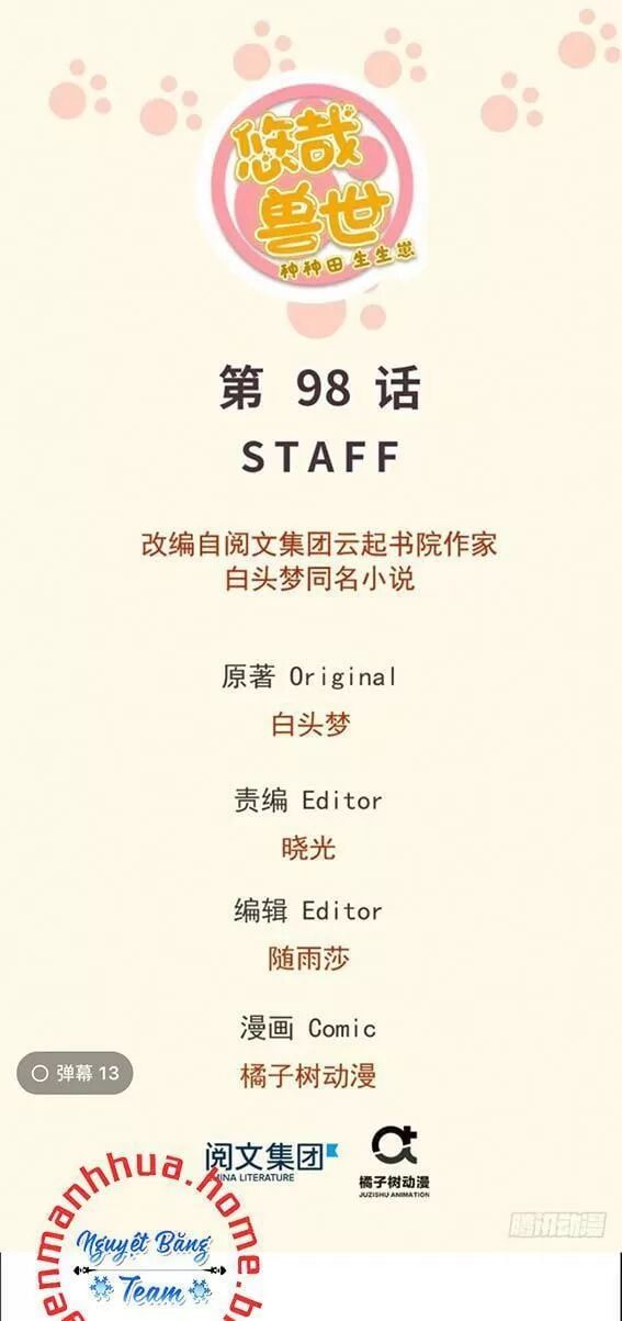đọc truyện Thảnh Thơi Thú Thế Chủng Chủng Điền, Sinh Sinh Tể Chương 101 ảnh 3 tại Thiên Thai Truyện