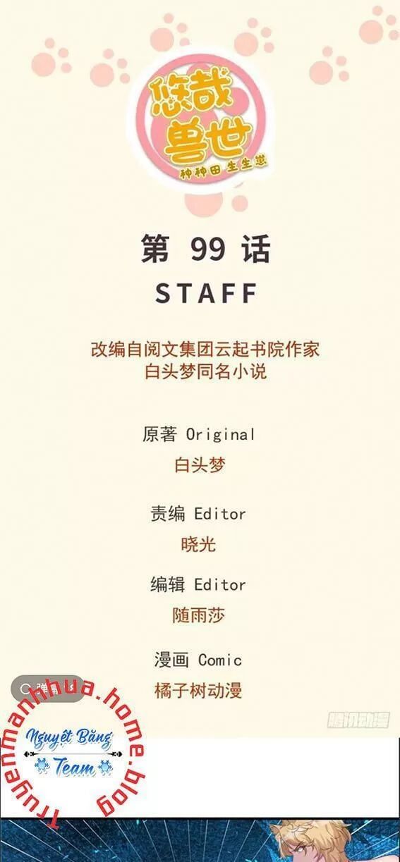 đọc truyện Thảnh Thơi Thú Thế Chủng Chủng Điền, Sinh Sinh Tể Chương 102 ảnh 3 tại Thiên Thai Truyện