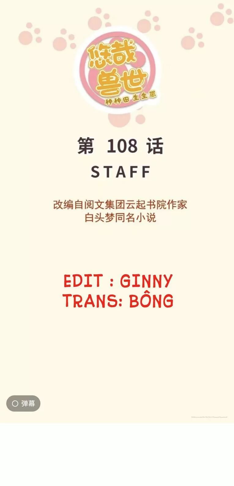 đọc truyện Thảnh Thơi Thú Thế Chủng Chủng Điền, Sinh Sinh Tể Chương 111 ảnh 3 tại Thiên Thai Truyện