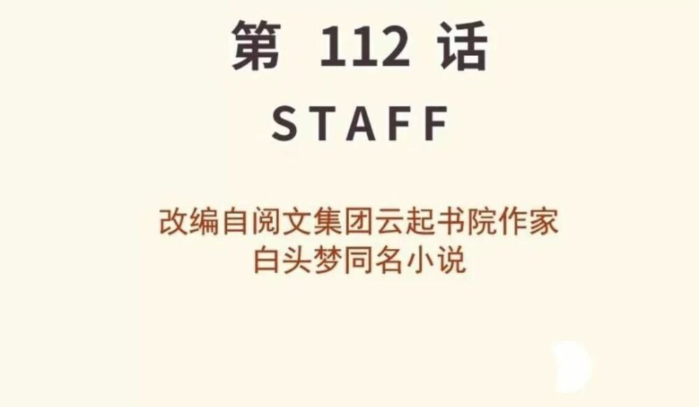 đọc truyện Thảnh Thơi Thú Thế Chủng Chủng Điền, Sinh Sinh Tể Chương 116 ảnh 4 tại Thiên Thai Truyện