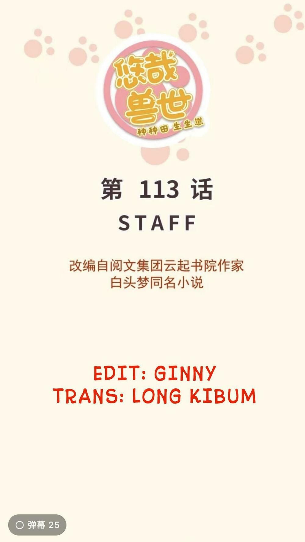 đọc truyện Thảnh Thơi Thú Thế Chủng Chủng Điền, Sinh Sinh Tể Chương 120 ảnh 3 tại Thiên Thai Truyện