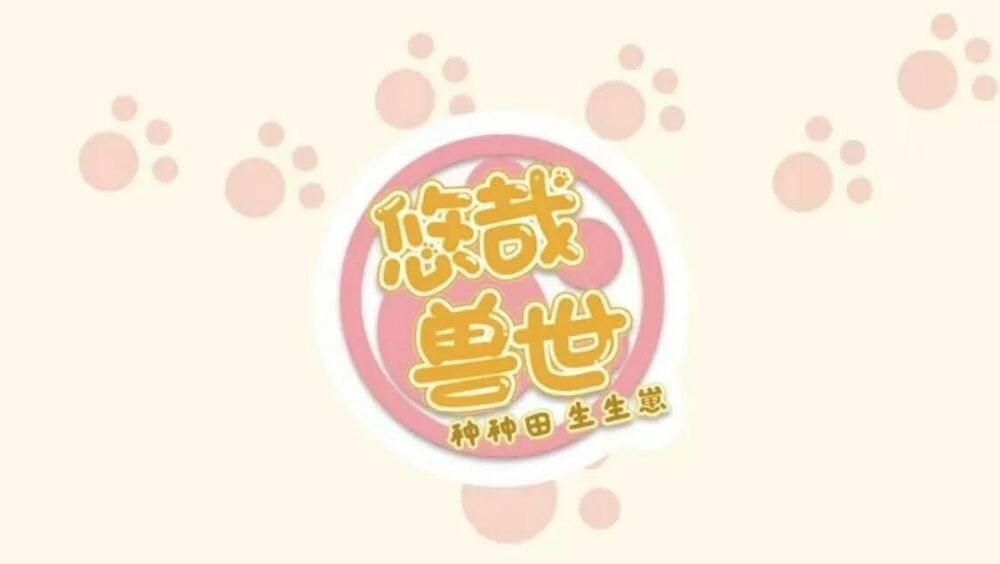 đọc truyện Thảnh Thơi Thú Thế Chủng Chủng Điền, Sinh Sinh Tể Chương 122 ảnh 3 tại Thiên Thai Truyện