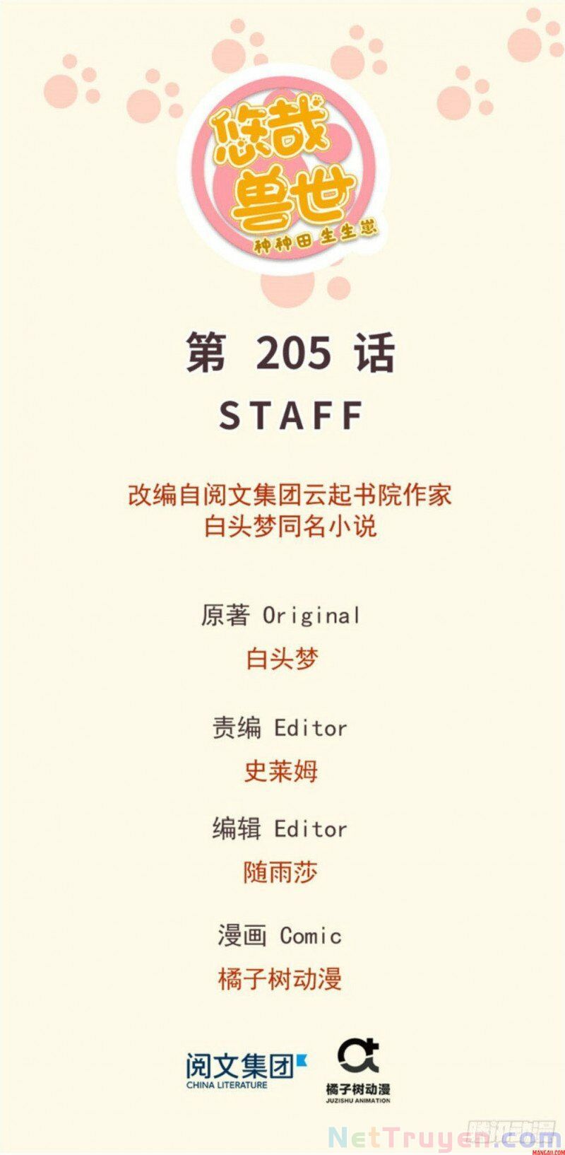đọc truyện Thảnh Thơi Thú Thế Chủng Chủng Điền, Sinh Sinh Tể Chương 208 ảnh 3 tại Thiên Thai Truyện