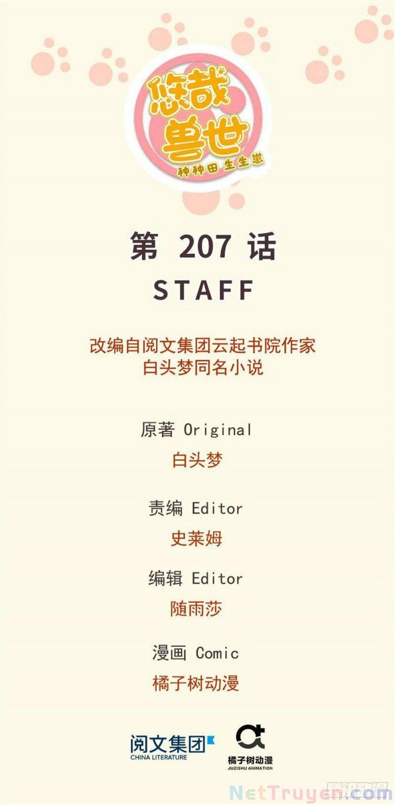đọc truyện Thảnh Thơi Thú Thế Chủng Chủng Điền, Sinh Sinh Tể Chương 210 ảnh 3 tại Thiên Thai Truyện