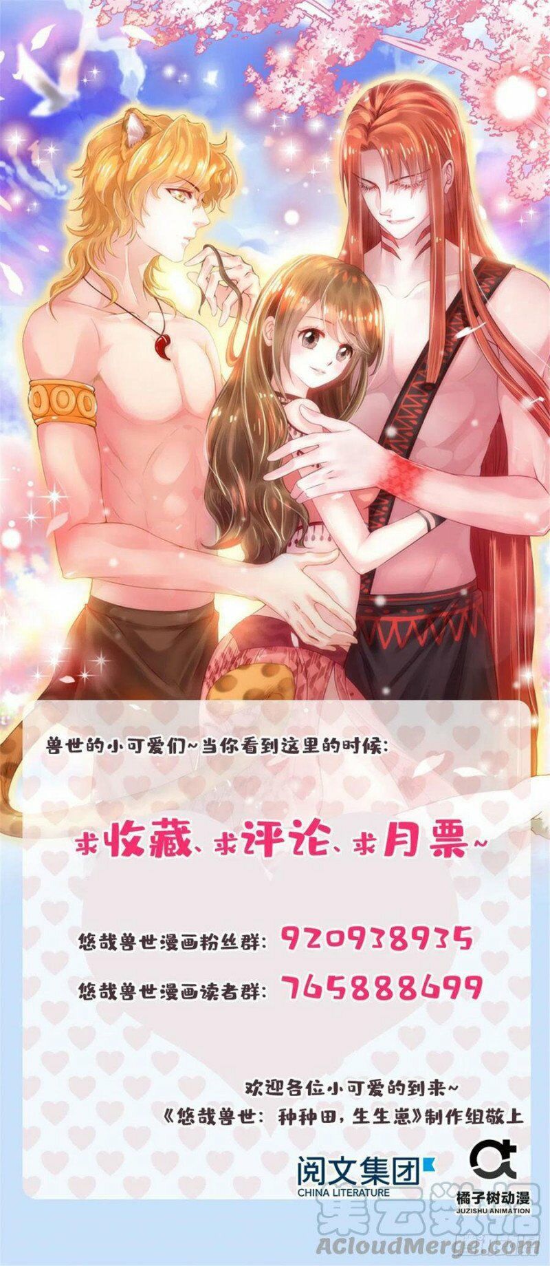 đọc truyện Thảnh Thơi Thú Thế Chủng Chủng Điền, Sinh Sinh Tể Chương 212 ảnh 36 tại Thiên Thai Truyện