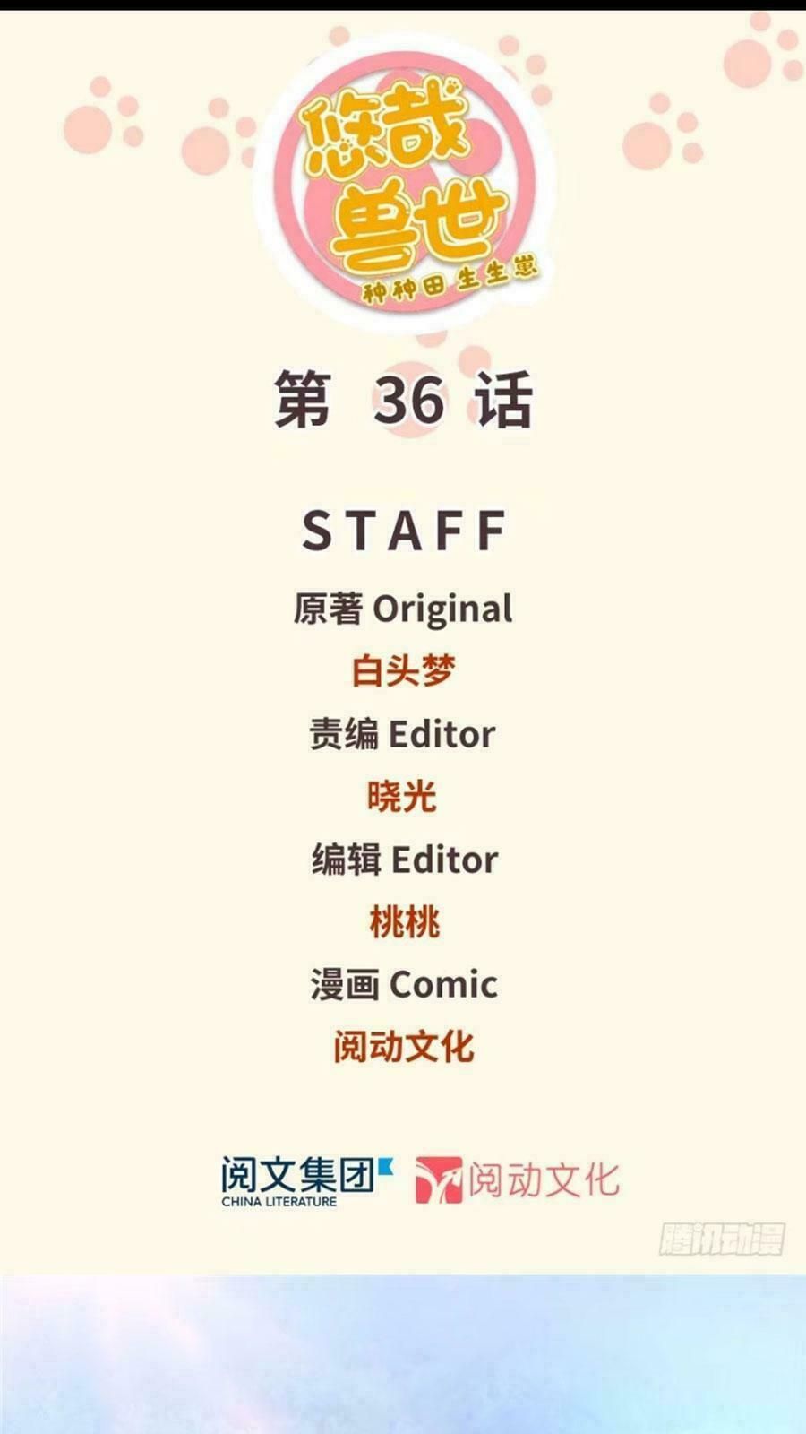 đọc truyện Thảnh Thơi Thú Thế Chủng Chủng Điền, Sinh Sinh Tể Chương 39 ảnh 3 tại Thiên Thai Truyện