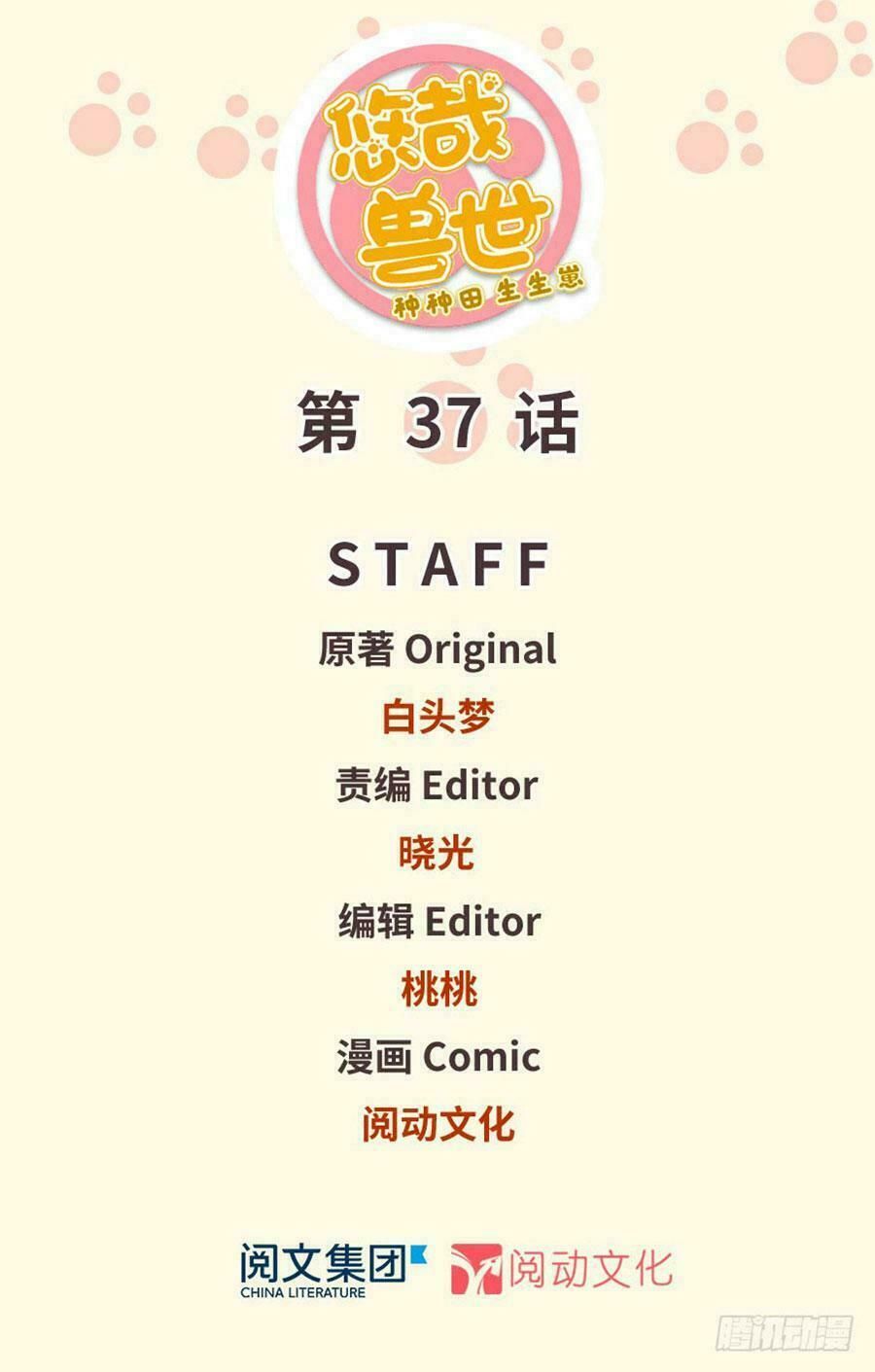 đọc truyện Thảnh Thơi Thú Thế Chủng Chủng Điền, Sinh Sinh Tể Chương 40 ảnh 3 tại Thiên Thai Truyện