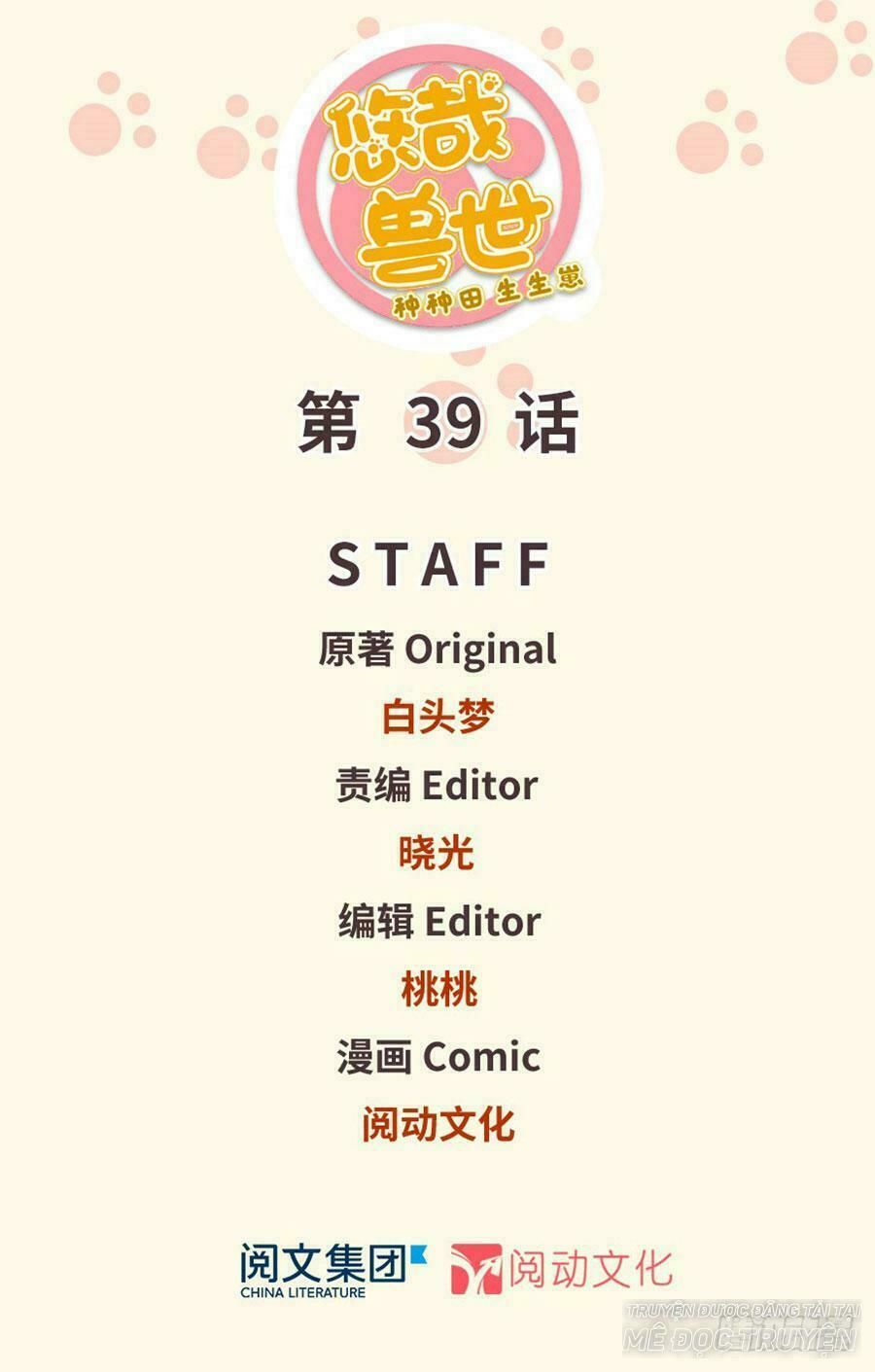 đọc truyện Thảnh Thơi Thú Thế Chủng Chủng Điền, Sinh Sinh Tể Chương 42 ảnh 3 tại Thiên Thai Truyện