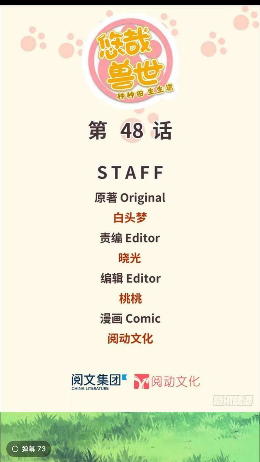 đọc truyện Thảnh Thơi Thú Thế Chủng Chủng Điền, Sinh Sinh Tể Chương 51 ảnh 4 tại Thiên Thai Truyện