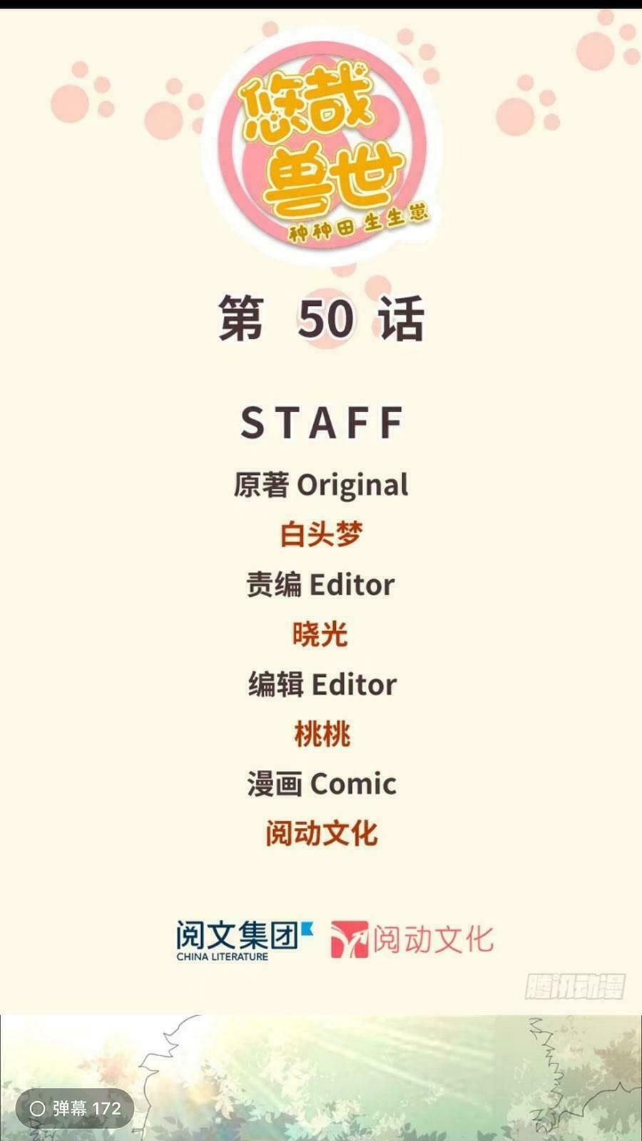 đọc truyện Thảnh Thơi Thú Thế Chủng Chủng Điền, Sinh Sinh Tể Chương 53 ảnh 4 tại Thiên Thai Truyện