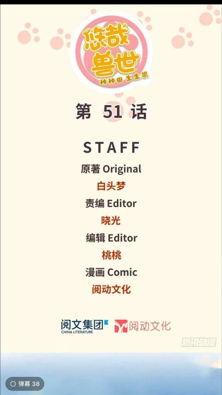 đọc truyện Thảnh Thơi Thú Thế Chủng Chủng Điền, Sinh Sinh Tể Chương 54 ảnh 4 tại Thiên Thai Truyện
