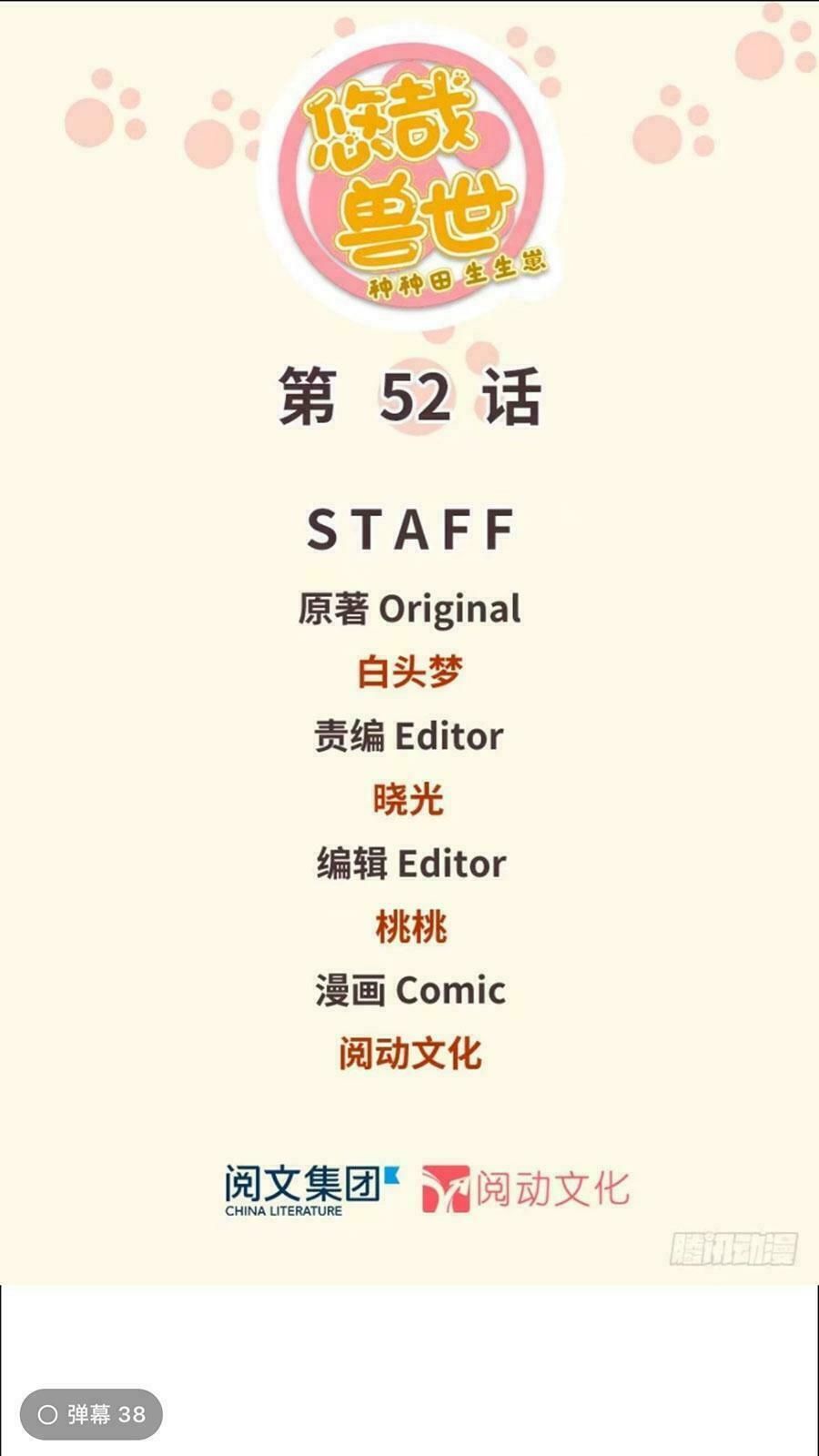 đọc truyện Thảnh Thơi Thú Thế Chủng Chủng Điền, Sinh Sinh Tể Chương 55 ảnh 4 tại Thiên Thai Truyện