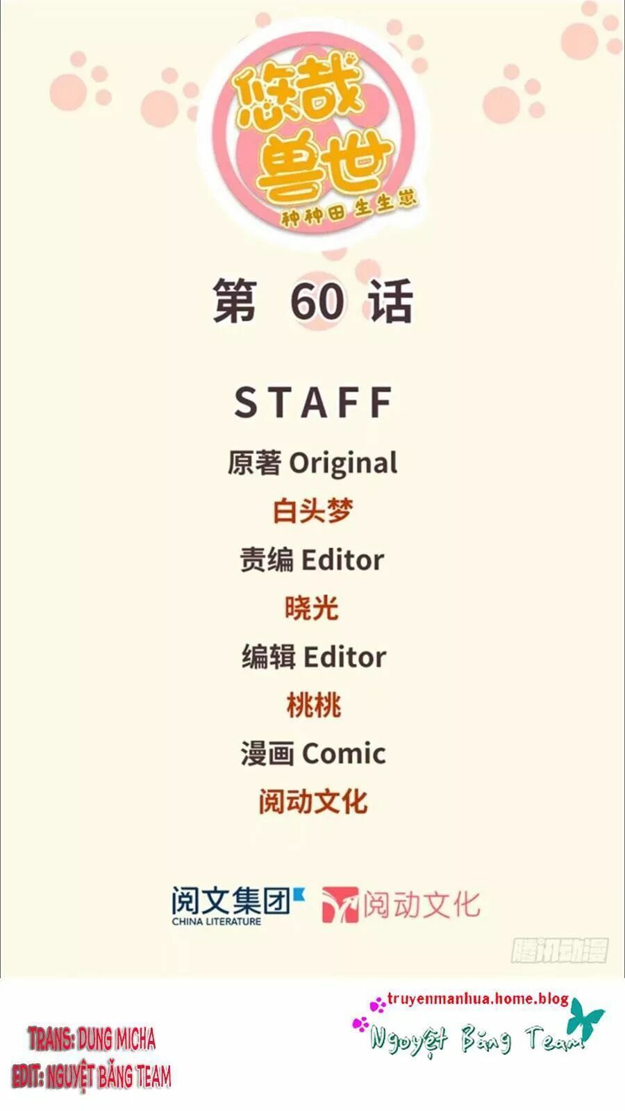 đọc truyện Thảnh Thơi Thú Thế Chủng Chủng Điền, Sinh Sinh Tể Chương 63 ảnh 3 tại Thiên Thai Truyện