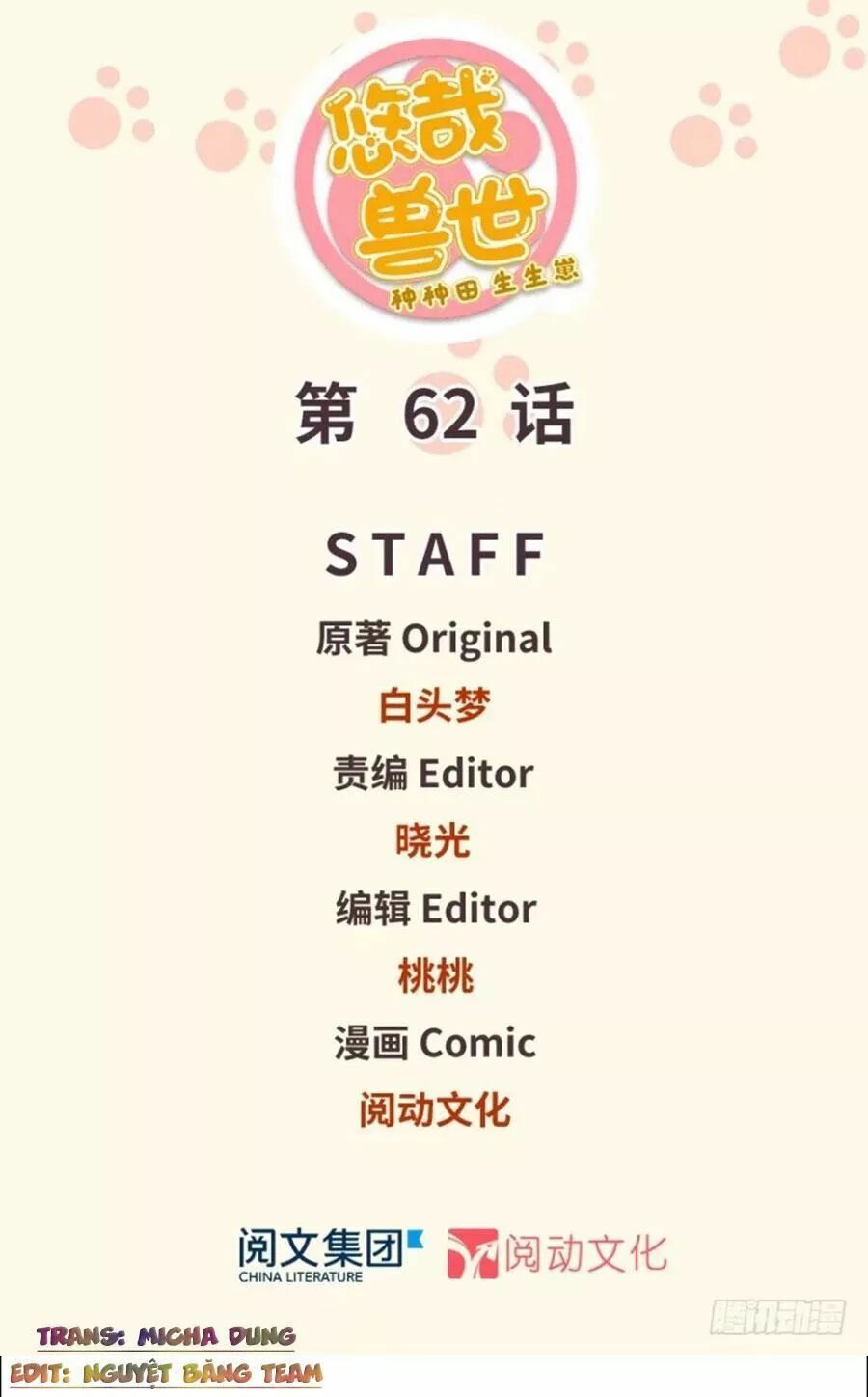 đọc truyện Thảnh Thơi Thú Thế Chủng Chủng Điền, Sinh Sinh Tể Chương 65 ảnh 3 tại Thiên Thai Truyện