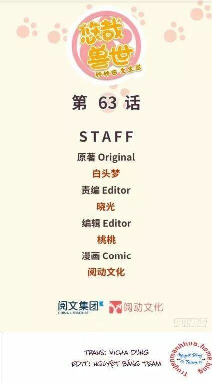 đọc truyện Thảnh Thơi Thú Thế Chủng Chủng Điền, Sinh Sinh Tể Chương 66 ảnh 3 tại Thiên Thai Truyện