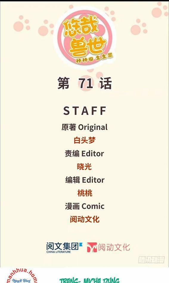 đọc truyện Thảnh Thơi Thú Thế Chủng Chủng Điền, Sinh Sinh Tể Chương 74 ảnh 3 tại Thiên Thai Truyện